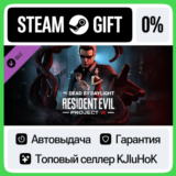 Dead by Daylight - Resident Evil: PROJECT W Chapter DLC