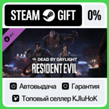 Dead by Daylight - Resident Evil Chapter STEAM GIFT•RU⚡