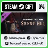 Dead By Daylight - Silent Hill Chapter STEAM GIFT•RU⚡️