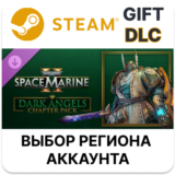 ✅Warhammer 40,000: Space Marine 2 - Dark Angels Chapter