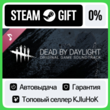 Dead by Daylight - Original Soundtrack DLC STEAM•RU⚡️0%