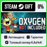Oxygen Not Included STEAM GIFT•RU⚡️АВТОДОСТАВКА 0% КАРТ