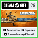Satisfactory STEAM GIFT•RU⚡️АВТОДОСТАВКА 0% КАРТЫ