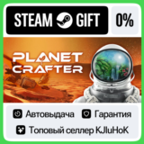 The Planet Crafter STEAM GIFT•RU⚡️АВТОДОСТАВКА