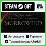 The Elder Scrolls® Online +ВЫБОР STEAM GIFT•RU⚡️АВТО