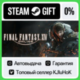 FINAL FANTASY XIV Online +ВЫБОР STEAM GIFT•RU⚡️АВТО 0%