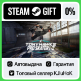 Tony Hawk's™ Pro Skater™ 1 + 2 STEAM GIFT•RU⚡️АВТО 0%