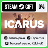 ICARUS STEAM GIFT•RU⚡️АВТОДОСТАВКА 0% КАРТЫ