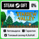 Stardew Valley STEAM GIFT•RU⚡️АВТОДОСТАВКА 0% КАРТЫ