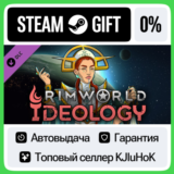 RimWorld - Ideology DLC STEAM GIFT•RU⚡️АВТО 0% КАРТ