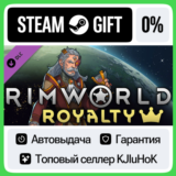 RimWorld - Royalty DLC STEAM GIFT•RU⚡️АВТО 0% КАРТЫ