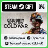 Call of Duty: Black Ops Cold War STEAM GIFT•RU⚡️АВТО