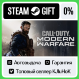 Call of Duty: Modern Warfare 2019 STEAM GIFT•RU⚡️АВТО