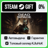 Dead Space Remake - Standard/Deluxe STEAM GIFT•RU⚡️АВТО