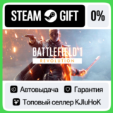 Battlefield™ 1 Revolution STEAM GIFT•RU⚡️АВТО-ДОСТАВКА