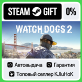 Watch_Dogs 2 - Standard/Deluxe/Gold STEAM GIFT•RU⚡️АВТО