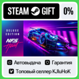 Need for Speed Heat Deluxe STEAM GIFT•RU⚡️АВТО-ДОСТАВКА