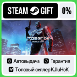 RoboCop: Rogue City +ВЫБОР STEAM GIFT•RU⚡️АВТО 0% КАРТЫ