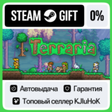 Terraria STEAM GIFT•RU⚡️АВТОДОСТАВКА 0% КАРТЫ