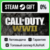 Call of Duty: WWII - Standard/Deluxe STEAM GIFT•RU