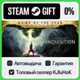 Dragon Age™ Inquisition STEAM GIFT•KZ⚡️АВТО-ДОСТАВКА 0%