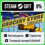 Grocery Store Simulator STEAM GIFT•RU⚡️АВТОДОСТАВКА 0%