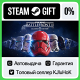 STAR WARS Battlefront II Celebration Edition STEAM•RU⚡️