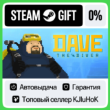 DAVE THE DIVER STEAM GIFT•KZ⚡️АВТОДОСТАВКА 0% КАРТЫ