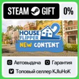 House Flipper 2 STEAM GIFT•RU⚡️АВТОДОСТАВКА 0% КАРТЫ