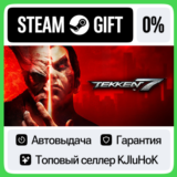 TEKKEN 7 +ВЫБОР STEAM GIFT•RU⚡️АВТОДОСТАВКА 0% КАРТЫ
