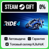 RIDE 4 STEAM GIFT•RU⚡️АВТОДОСТАВКА 0% КАРТЫ