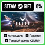 Elite Dangerous - Standard/Deluxe STEAM GIFT•RU⚡️АВТО