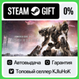 ARMORED CORE VI FIRES OF RUBICON - Standard/Deluxe •RU