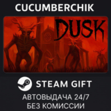 DUSK✅STEAM GIFT AUTO✅RU/УКР/КЗ/СНГ