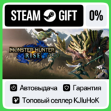 MONSTER HUNTER RISE - Standard/Deluxe STEAM GIFT•RU⚡️