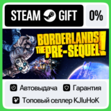 Borderlands: The Pre-Sequel +ВЫБОР STEAM GIFT•RU⚡️АВТО