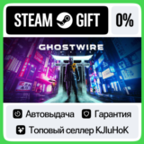 Ghostwire: Tokyo +ВЫБОР STEAM GIFT•RU⚡️АВТО 0% КАРТЫ
