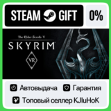 The Elder Scrolls V: Skyrim VR STEAM GIFT•RU⚡️АВТО 0%