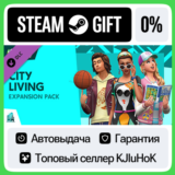 The Sims 4 City Living STEAM GIFT•RU⚡️АВТО-ДОСТАВКА 0%