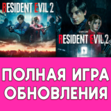 ⚡ Resident Evil 2 + DLC iPhone ios AppStore iPad Mac