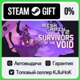 Risk of Rain 2: Survivors of the Void DLC STEAM GIFT•RU