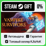 Vampire Survivors STEAM GIFT•RU⚡️АВТОДОСТАВКА 0% КАРТЫ