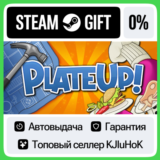 PlateUp! STEAM GIFT•RU⚡️АВТОДОСТАВКА 0% КАРТЫ
