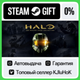 Halo: The Master Chief Collection STEAM GIFT•RU⚡️АВТО