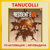 ☀️ RESIDENT EVIL 7 biohazard (PS4/RU) П3 Активация