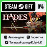 Hades STEAM GIFT•RU⚡️АВТОДОСТАВКА 0% КАРТЫ