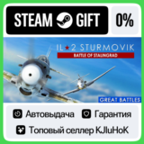 IL-2 Sturmovik: Battle of Stalingrad DLC STEAM GIFT•RU⚡