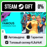 The Sims 4 Get Famous STEAM GIFT•RU⚡️АВТО-ДОСТАВКА 0%