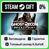 Tom Clancy's Ghost Recon Breakpoint +ВЫБОР STEAM•RU⚡️