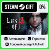 Lies of P STEAM GIFT•RU⚡️АВТОДОСТАВКА